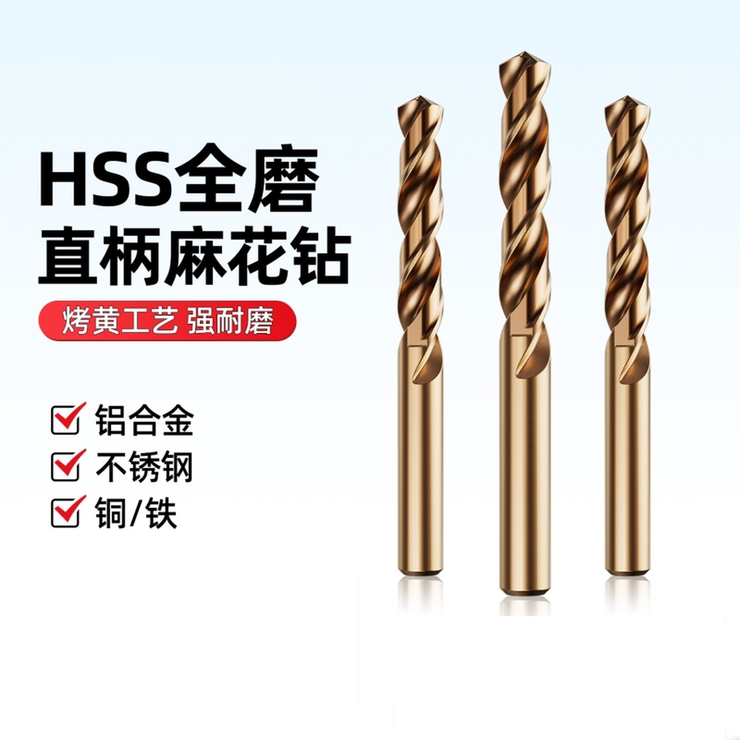 麻花钻头套装含钴不锈钢专用手电钻打孔转头超硬金属铁铝合金钻头