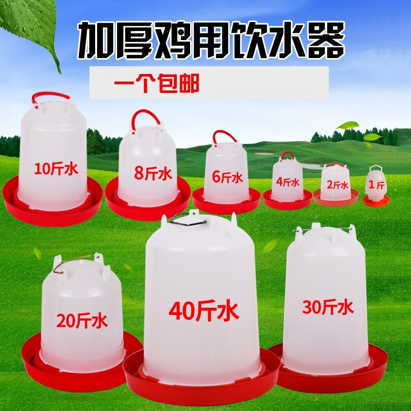 鸡饲料桶鸡食槽雏鸡喂食器鸡鸭鹅饮水器鸡食桶饮水壶喂鸡神器包邮