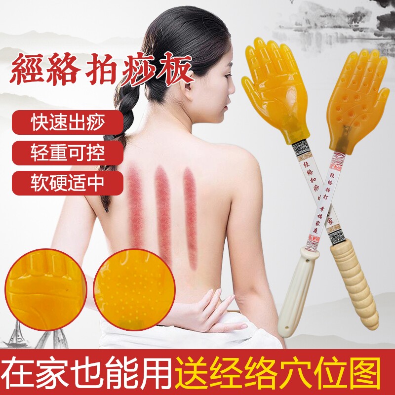 经络拍痧板硅胶捶背敲打柔软全身按摩器健身锤背腿神器疏通肩颈
