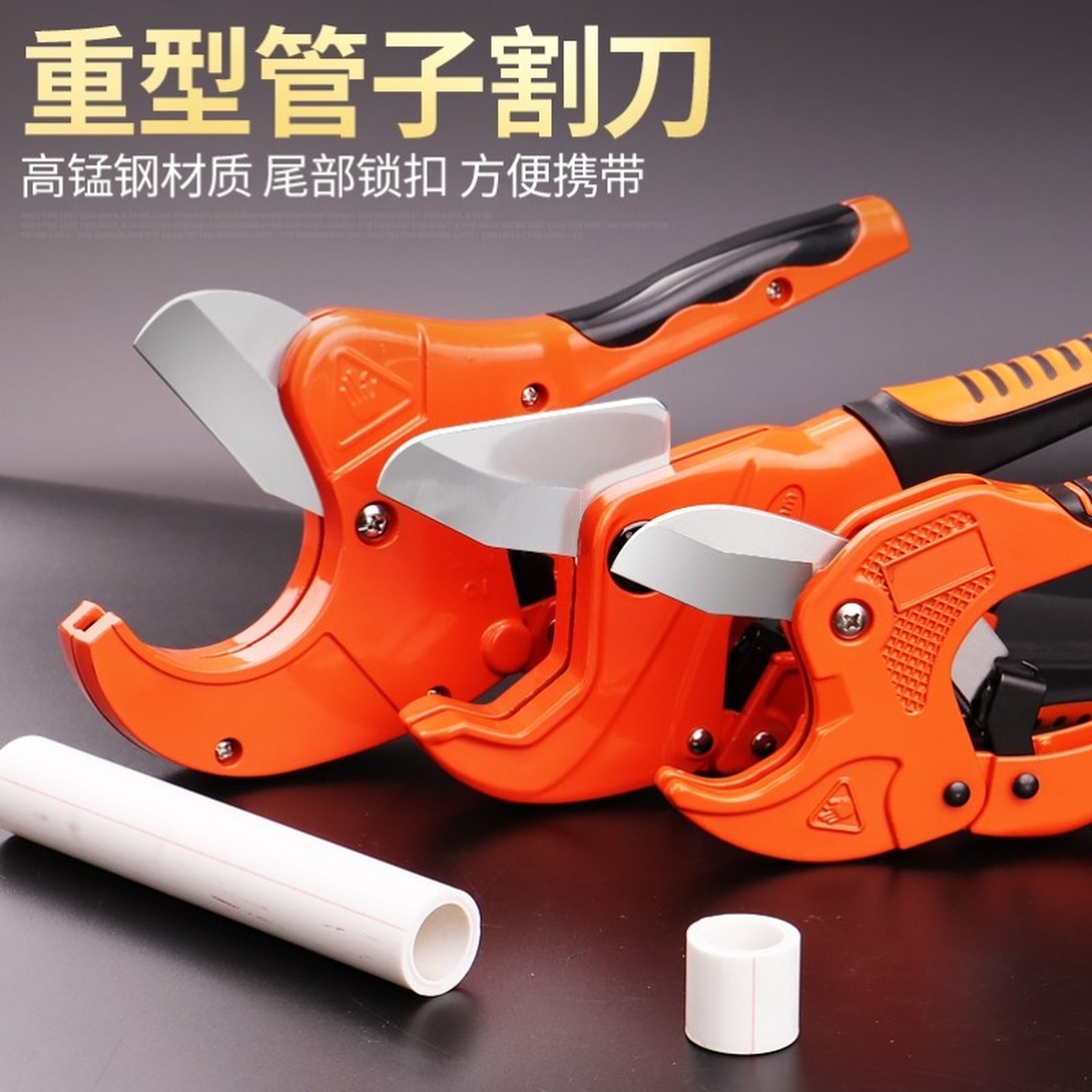 pvc管剪刀ppr管快剪管子割刀水管切刀工具铝塑管切管器电工用