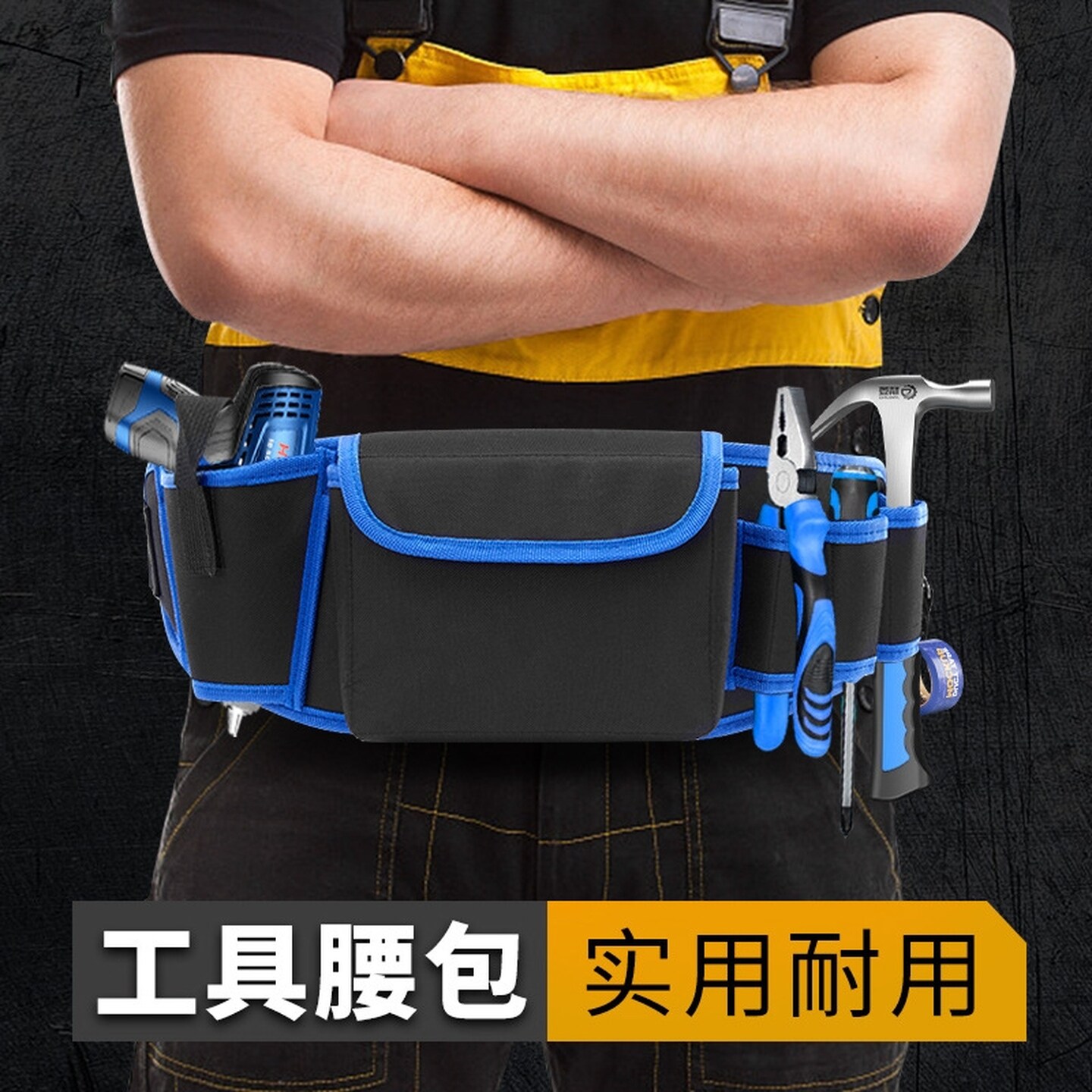 电工维修专用工具包小腰包帆布结实耐用腰兜腰带多功能收纳包随身