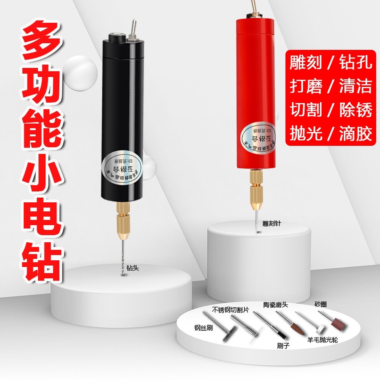迷你小电钻打孔无患子桃核打孔机萌粒贝壳多功能钻孔神器便携式