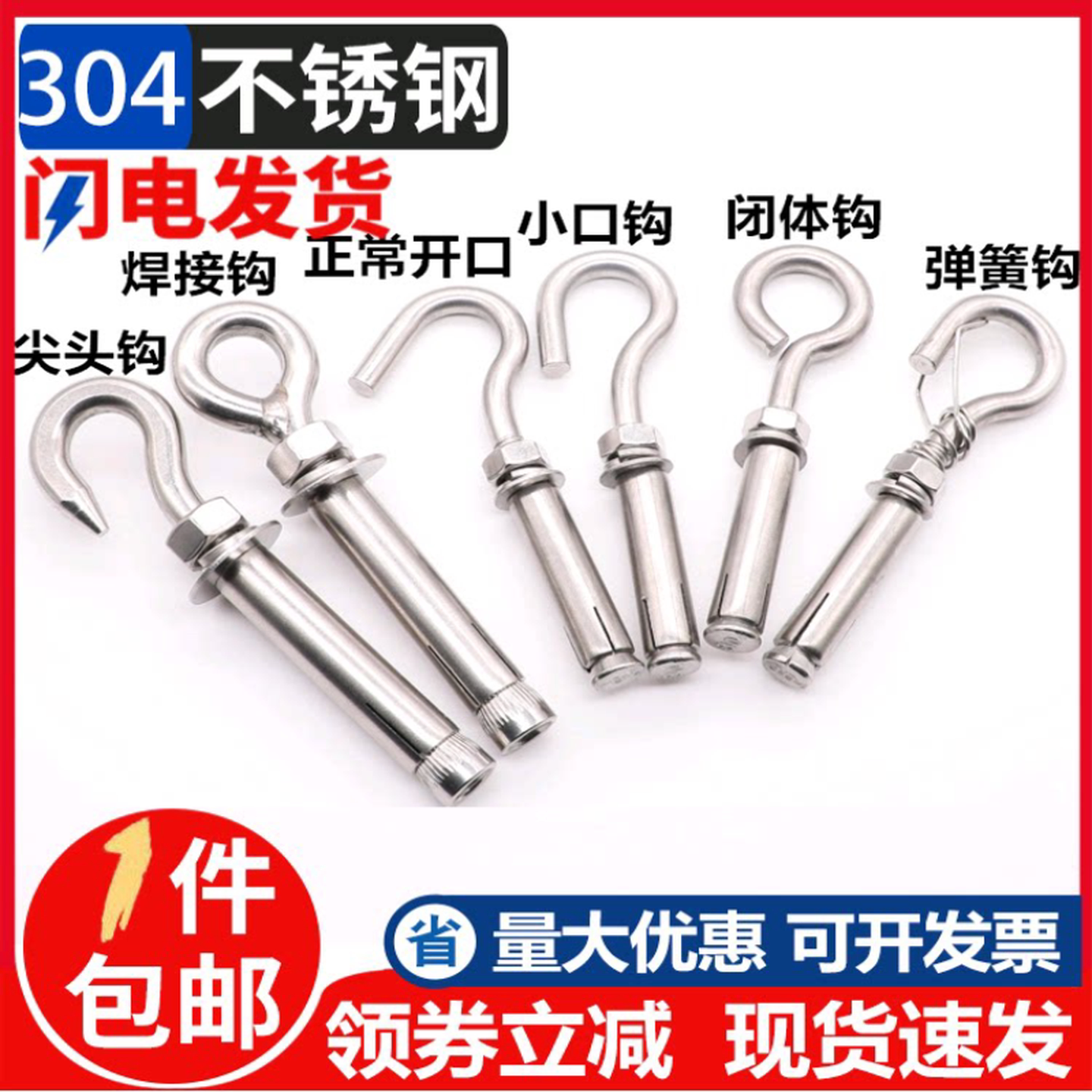 膨胀螺丝挂钩不锈钢固定钩万能膨胀螺栓吊勾吊环拉爆M6M8M10M1