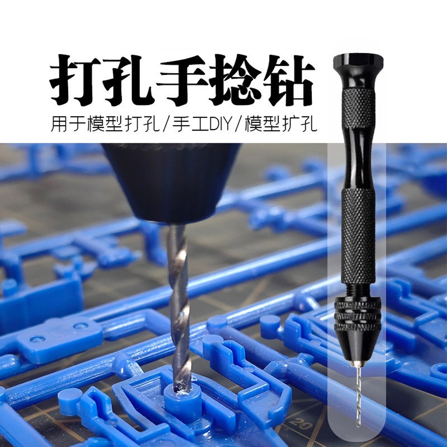 钻头文玩打孔迷你手动钻含钻头工具核雕铝合金打孔器手动手捻钻