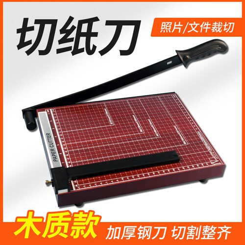 切纸刀a4手动裁纸机小型裁相片照片裁切刀多功能闸铡刀裁纸神器