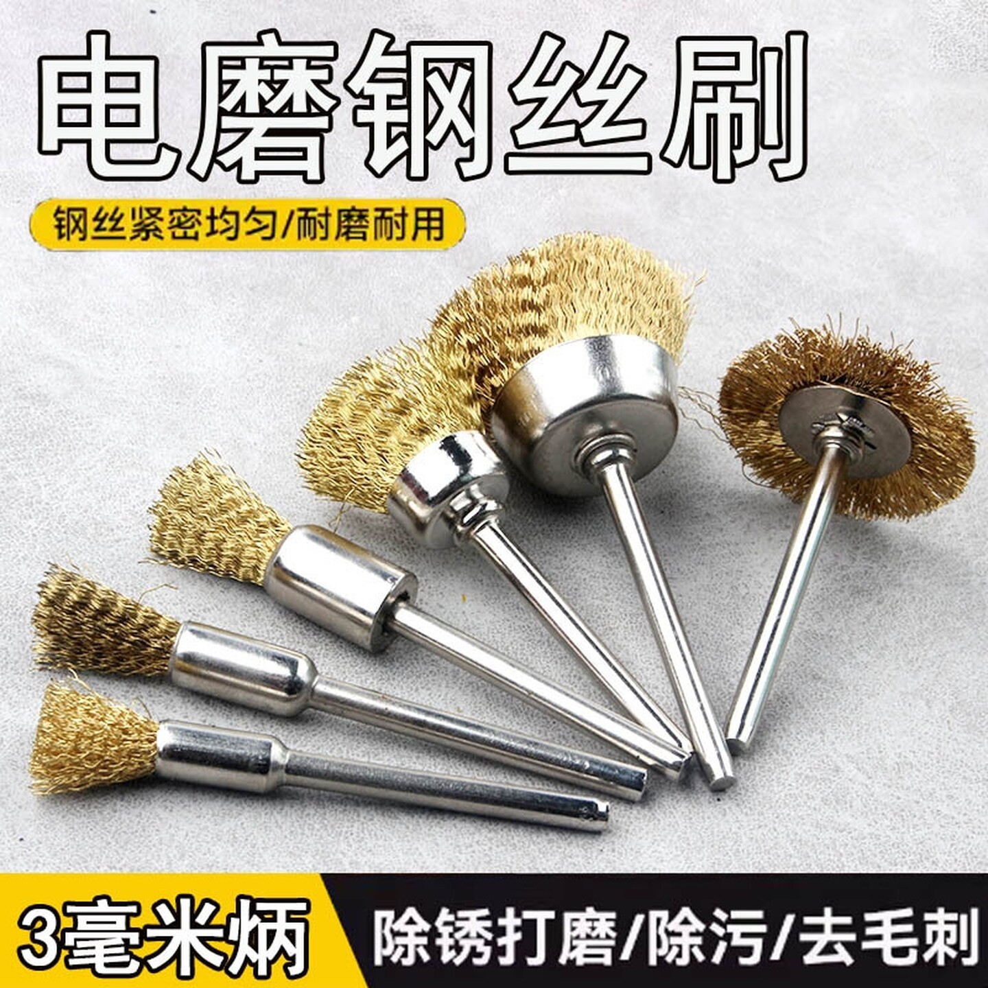 笔形钢丝刷打磨除锈带长柄文玩清理工业用加长杆不锈钢铜丝刷