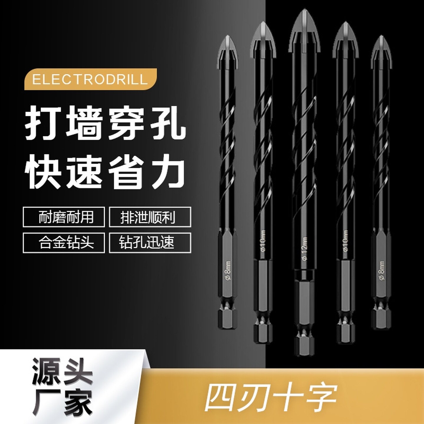 高硬度瓷砖打孔钻头十字霸王钻水泥大理石混凝土开孔器手电钻钻头