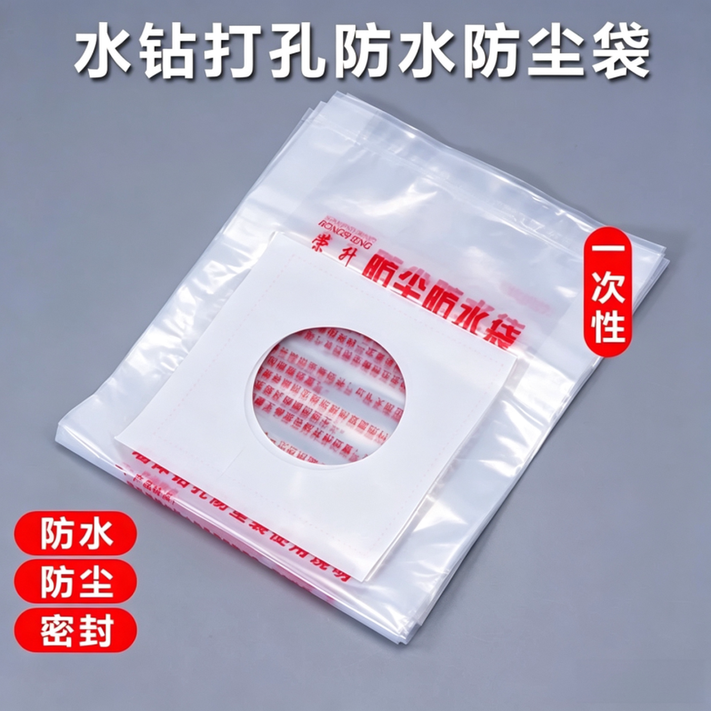 钻孔防尘袋油烟机空调打过墙眼水钻电锤打孔专用接水袋防污袋