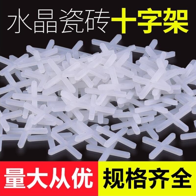 瓷砖留缝塑料十字架卡子塑料胶粒铺贴墙地砖留缝隙固定卡位器