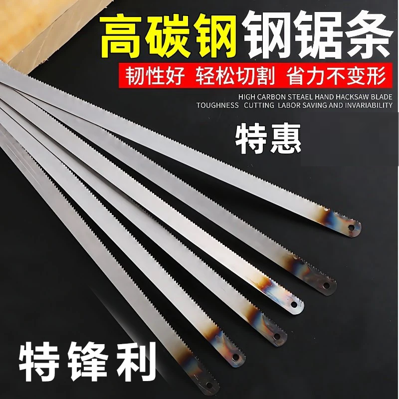 高硬度钢锯条手工钢锯条手用钢锯片条金属木工切割强力锯子14/18
