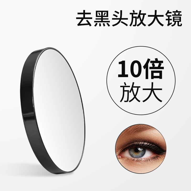 清洁美妆吸盘放大镜10倍高清放大毛孔美妆镜子拔去黑头挤痘痘工具