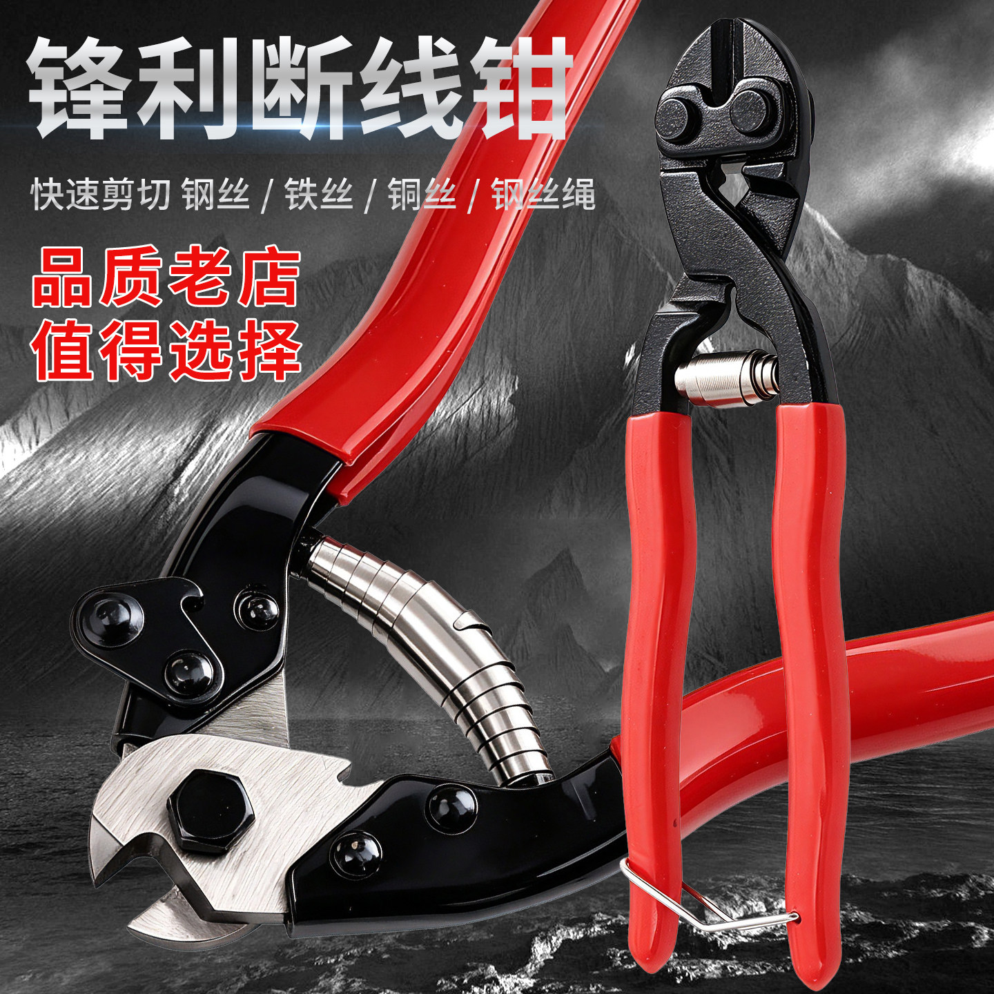 断线钳钢筋剪铁丝钳子大力钢丝破坏钳断开锁头链铁链剪切神器工具