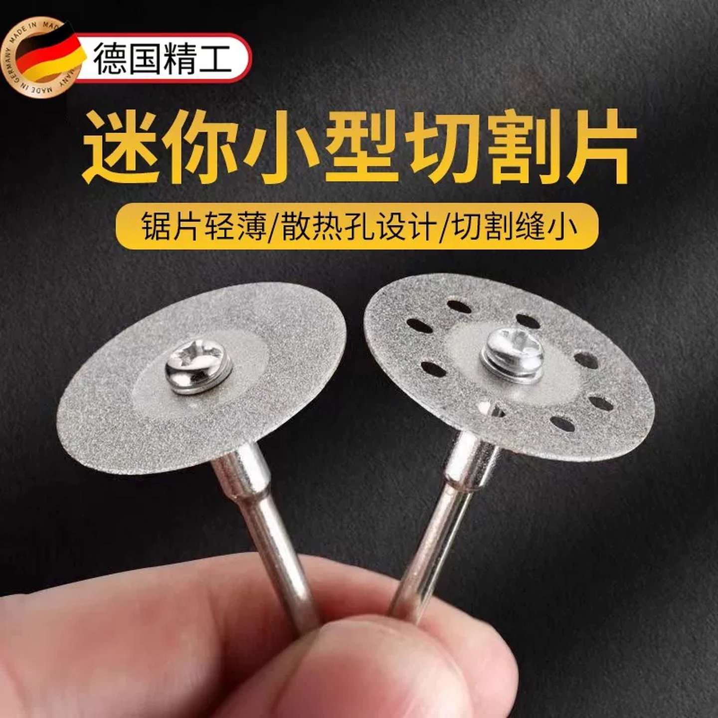 金刚砂小锯片金刚石切割片电磨配件玉石玻璃翡翠迷你超薄切片磨片