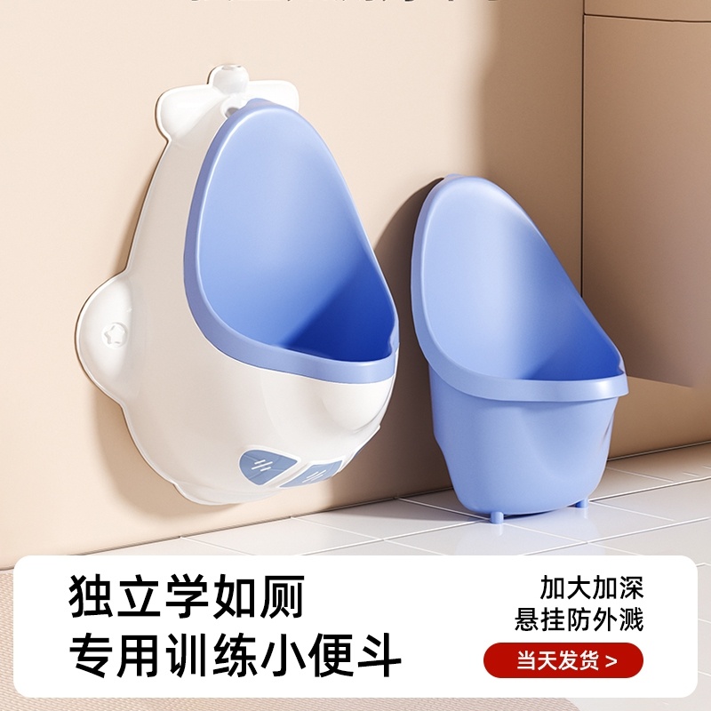 儿童小便斗挂墙式小便器尿便器男孩坐便器男宝宝站立式尿桶尿壶
