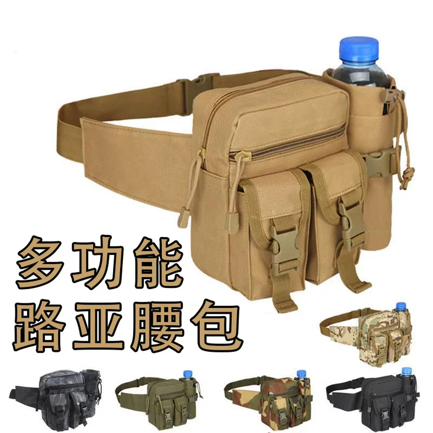 男腰包多功能户外跑步手机包运动水壶包耐磨防水工具跨包女小胸包