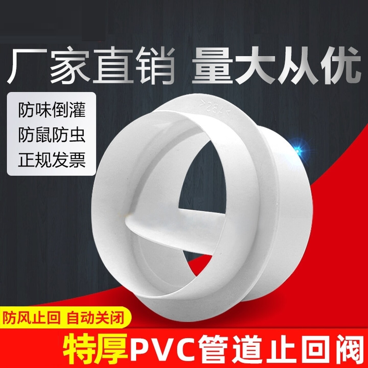 新风系统圆形pvc管道止回阀卫生间换气扇止逆阀浴霸单向阀防返味