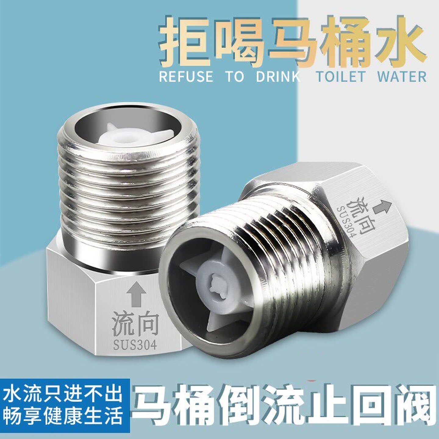 铜三角阀单向止回阀马桶截止阀防反水回水倒流逆止阀水管接头配件