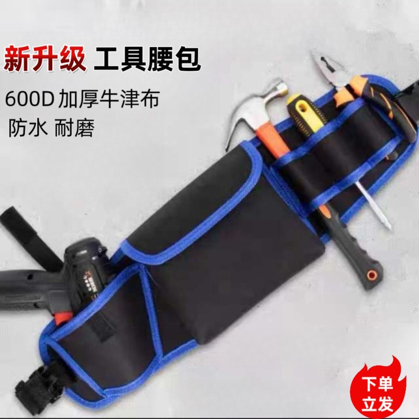 多功能工具腰包电工木工帆布钉包加厚工具袋男收纳包贴墙纸工具包