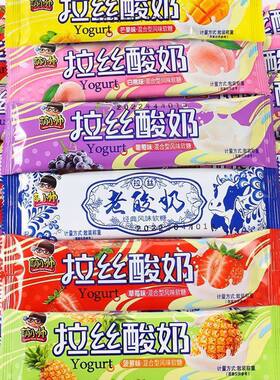 萌小帅老酸奶风味软糖拉丝酸奶奶糖软糖酸奶糖果牛奶糖酸奶混合