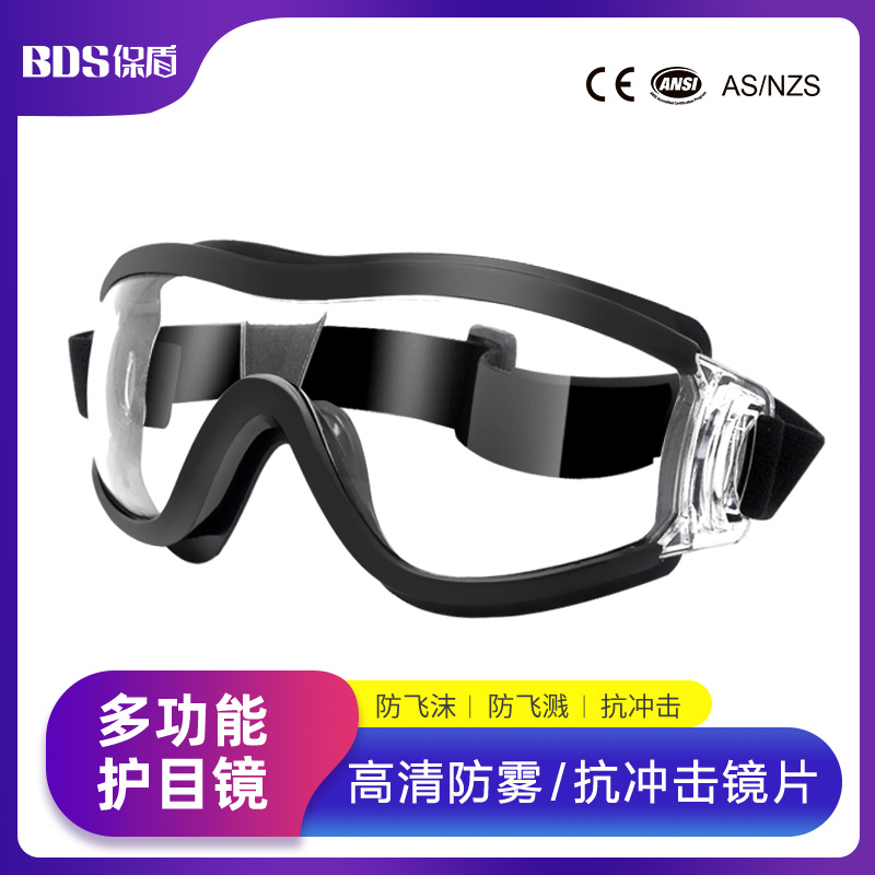 保盾儿童护目镜防风沙防水