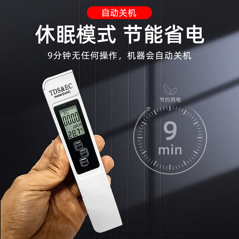 极速TDS水质测试笔o电导率仪EC值检测硬度测自来水饮用水鱼缸水温