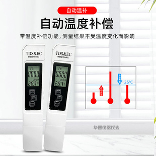 速发高档TDS水质测试笔电导率仪EC值检测硬自测度来水饮用水鱼缸
