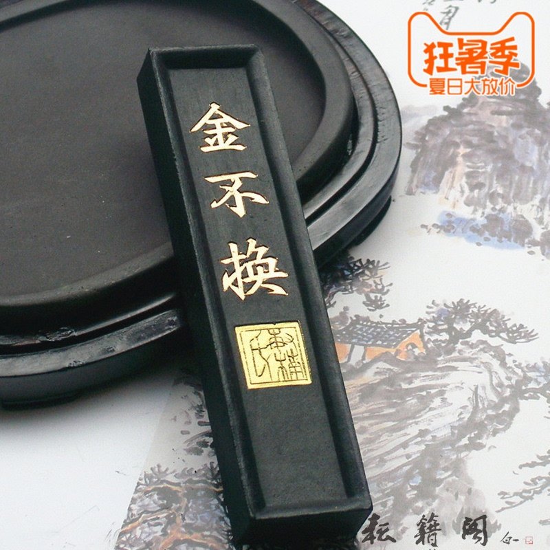 高档徽墨曹素功敏楠氏墨条墨块墨锭砚台磨墨汁油烟101松烟桐油胡_虎窝淘