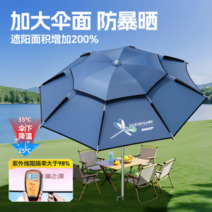 渔之源B-小蜻蜓扣架短节钓伞可遮阳可折叠防雨防晒轻量便携遮阳伞