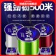 创威鱼线500米主线子线正品 路亚抛竿海杆专用台钓鱼线尼龙线