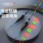 民间艺人专业鲢鳙夜光漂正品 日夜两用浮漂醒目电子鱼漂行程大物漂