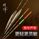 川泽FT芦苇浮漂加粗超醒目鱼漂高灵敏轻口鲫鱼漂抗风浪芦苇钓鱼漂