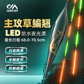 川泽EW翘龙吟超长行程夜光漂OLED日夜两用浮漂抗走水草鳊翘截口漂