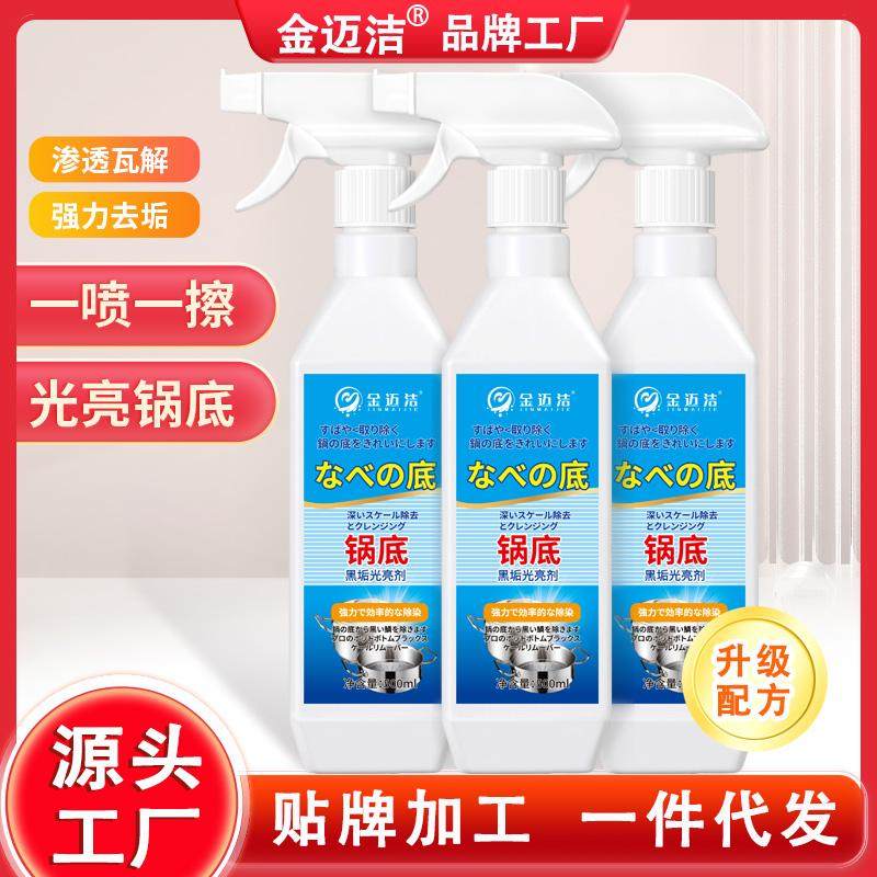 黑垢油污专用神器去油王单瓶,洗护清洁剂/卫生巾/纸/香薰,不锈钢清洁剂/膏,淘宝优惠券,粉丝福利购,淘宝优惠卷