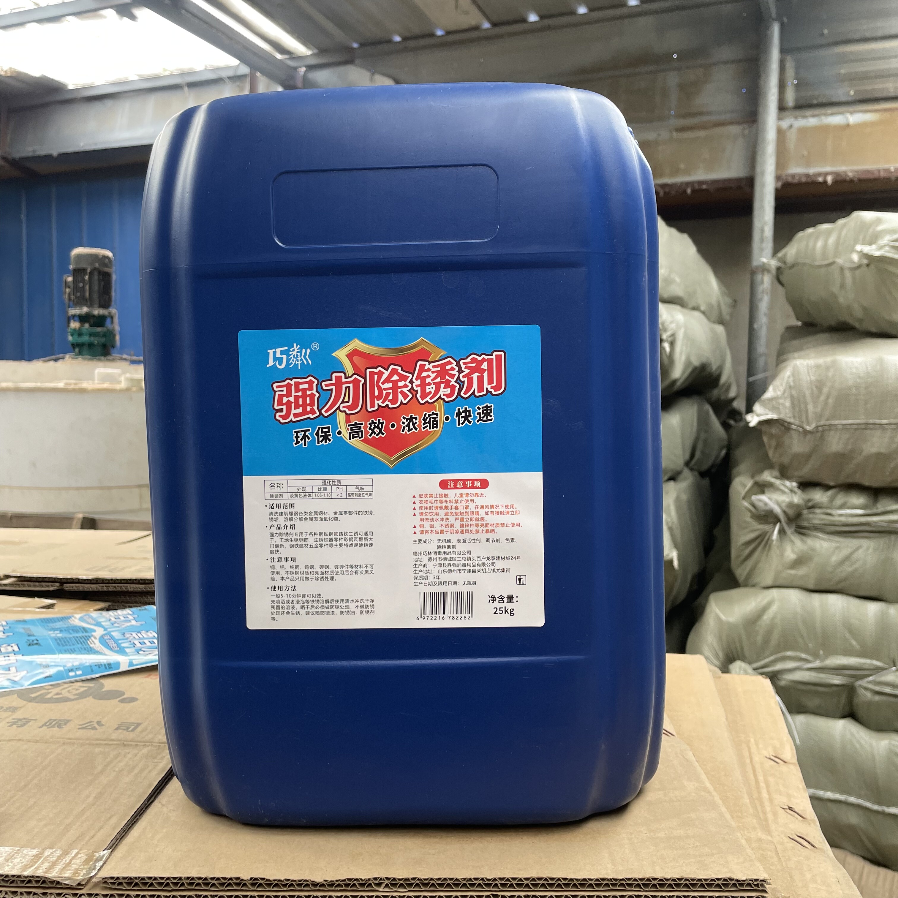 工业强力除锈剂工地钢铁钢筋不锈钢金属快速清洗除锈重油污清洁剂