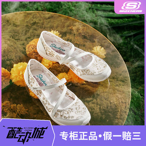 Skechers斯凯奇女鞋春季夏款玛丽珍软底一脚蹬刺绣蕾丝单鞋100022