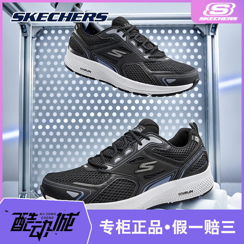 Skechers斯凯奇男鞋春夏季新款减震跑步运动鞋休闲健步鞋220036