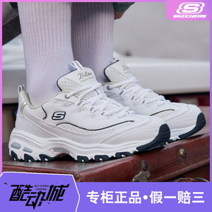 Skechers斯凯奇春夏季复古小白鞋老爹鞋女厚底增高熊猫鞋99999863