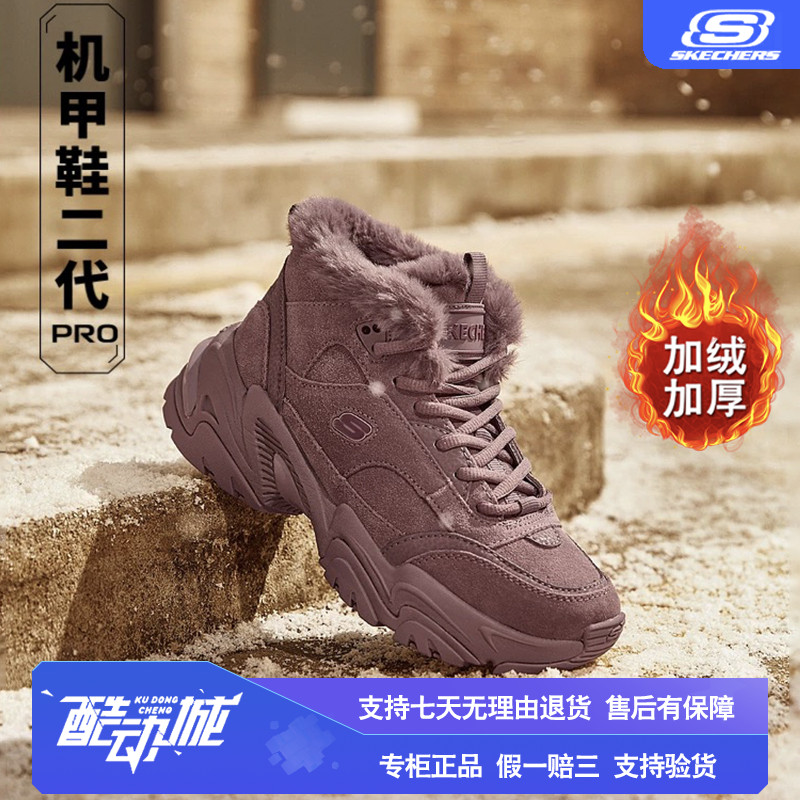 斯凯奇女鞋加绒保暖雪地靴