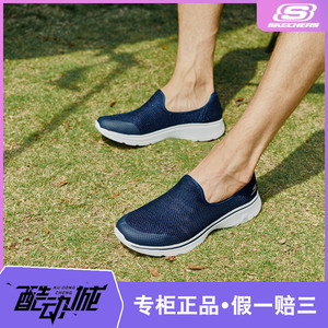 Skechers/斯凯奇男鞋健步鞋