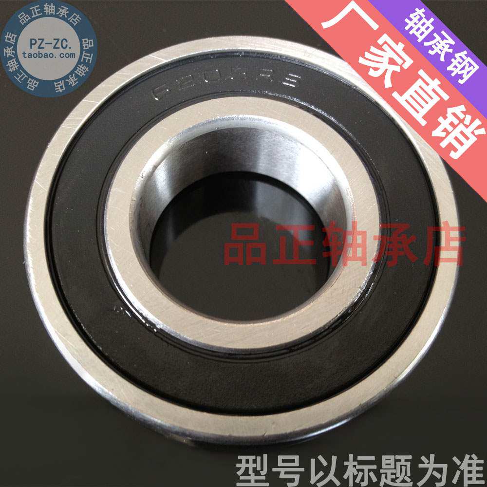 电机 滚珠 深沟球轴承6208-2rs 尺寸40*80*18mm 轴承钢