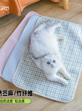 天然苎麻宠物凉垫夏季降温猫垫子软凉席睡觉用猫笼沙发垫狗狗睡垫