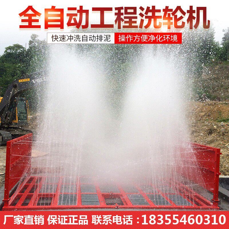 洗车台洗车机全自动感应建筑洗轮机工程工地环保冲洗车辆平台设备