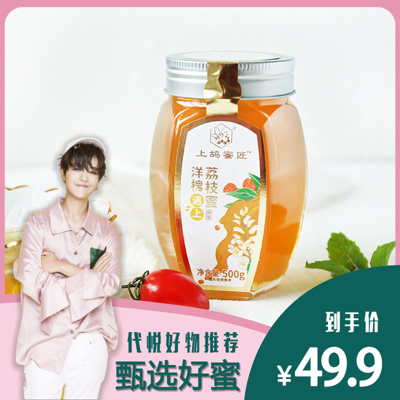 洋槐蜜正宗封盖高活性酶成熟蜜洋槐遇上荔枝蜜蜂蜜纯正天然蜂蜜糖