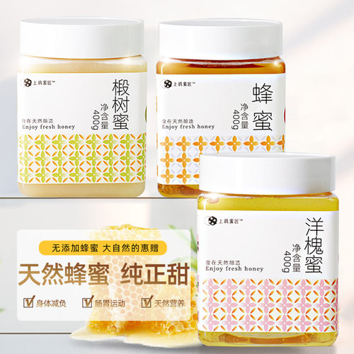 上鸪蜂蜜纯正天然洋槐蜜