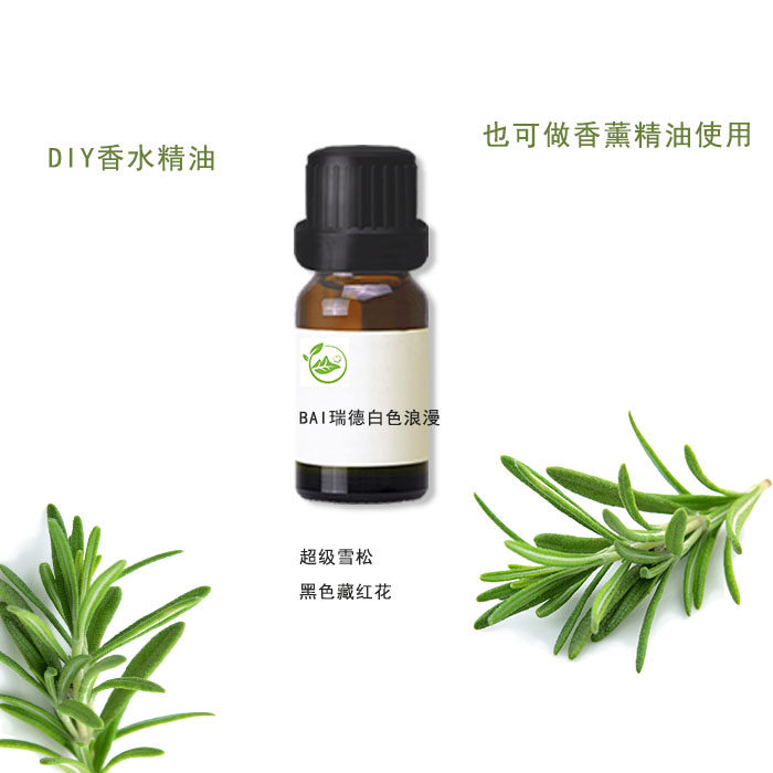 超级雪松白色超级香水精油