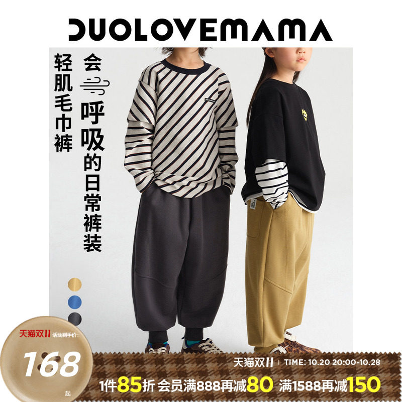 DUOLOVEMAMA 简约百搭儿童针织裤男女童宽松束脚春季休闲卫裤