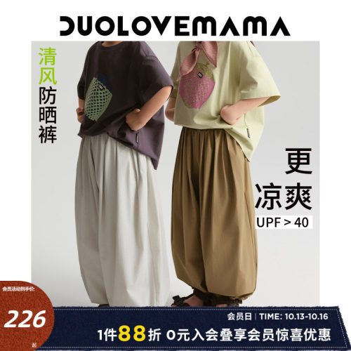 DUOLOVEMAMA轻风防晒裤