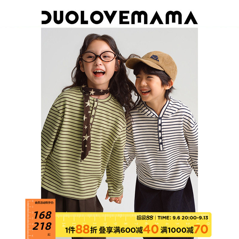 DUOLOVEMAMA提花针织条纹儿童圆领长袖T恤男女童百搭休闲连帽上衣图片