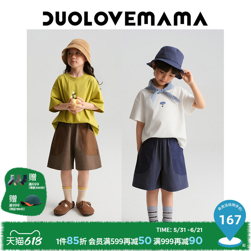 DUOLOVEMAMA 学院风复古儿童短裤男女童大口袋条纹宽松休闲裤