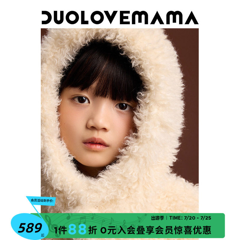 DUOLOVEMAMA 米色熊熊儿童大衣男女童连帽宽松百搭外套冬